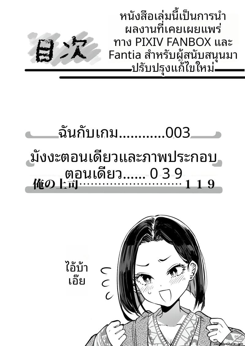 โดจิน คณะกรรมการ… ทำเรื่องเสียว